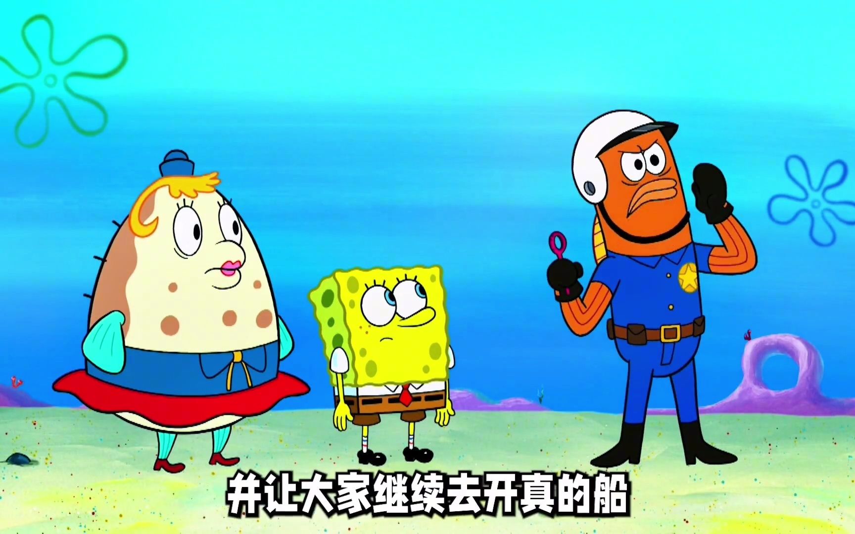 海绵宝宝获得了驾照,而且还成为了泡芙的驾校老师