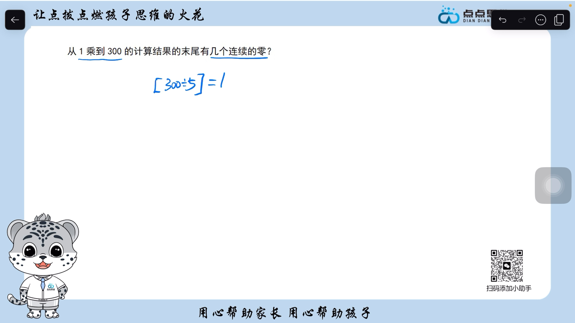 【点点】分解质因数12