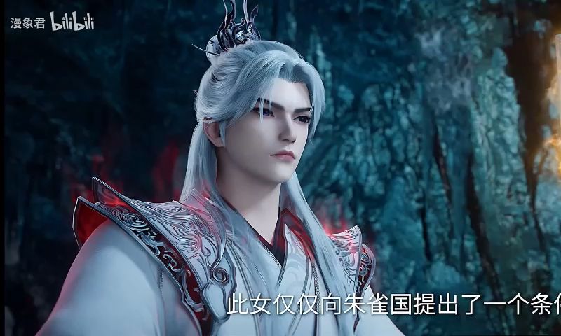 仙逆 第60集 完整版