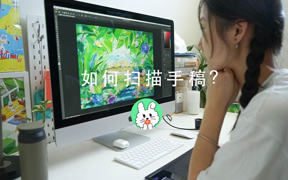 [图]如何扫描手稿？｜技术贴