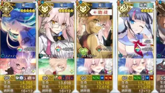 【FGO】一宝库库尔坎5加成3T旺吉娜90++ 这暴击有被爽到！