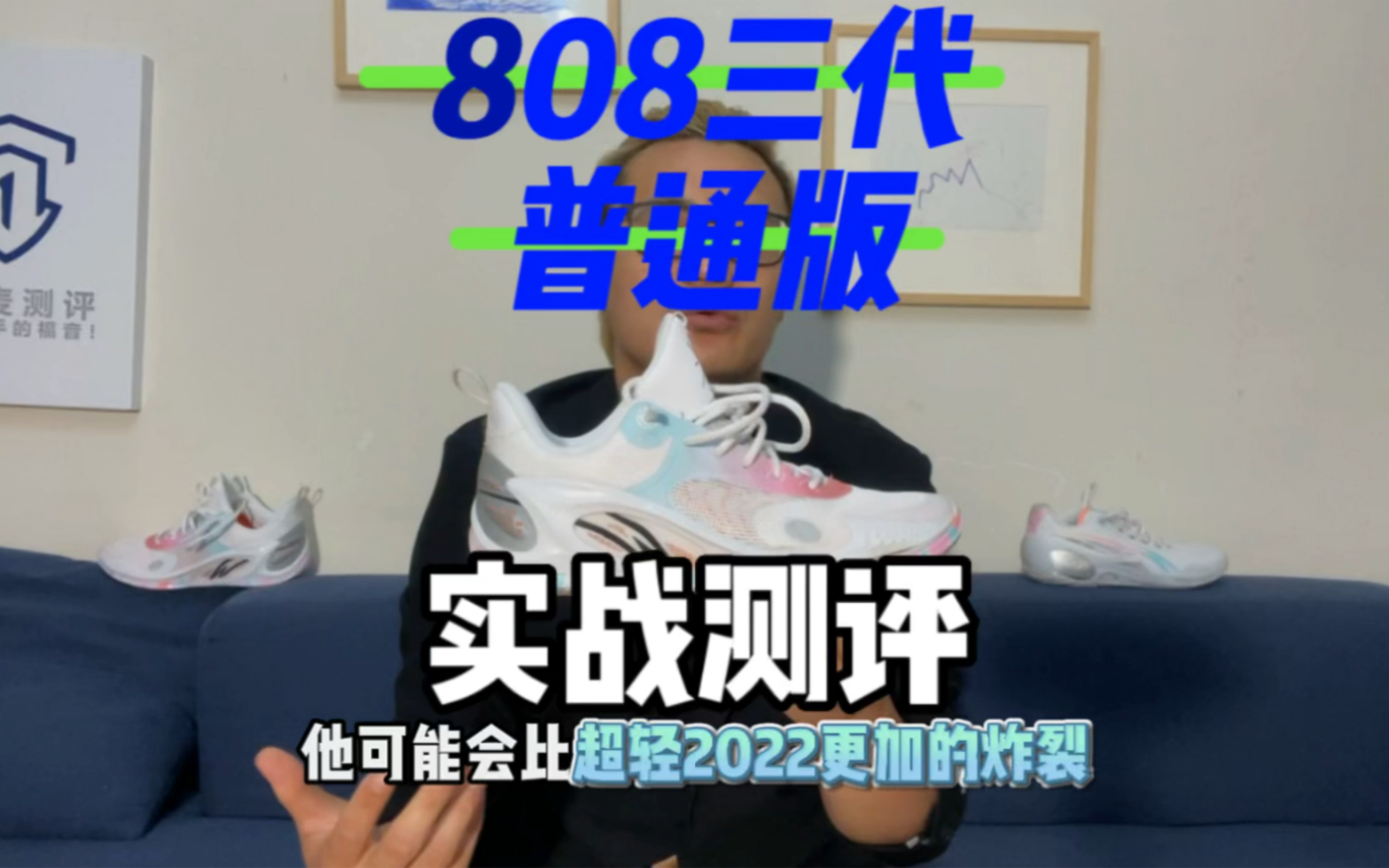 韦德之道808三代 普通版:实战测评!配置升级,修正了细节,但没上一代适合我!哔哩哔哩bilibili