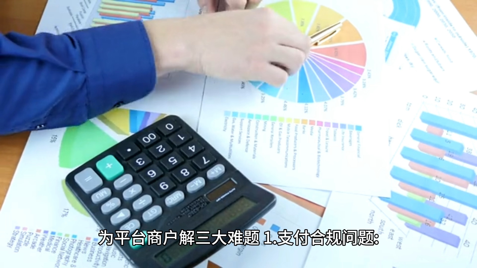 代付平台=代付平台是什么意思