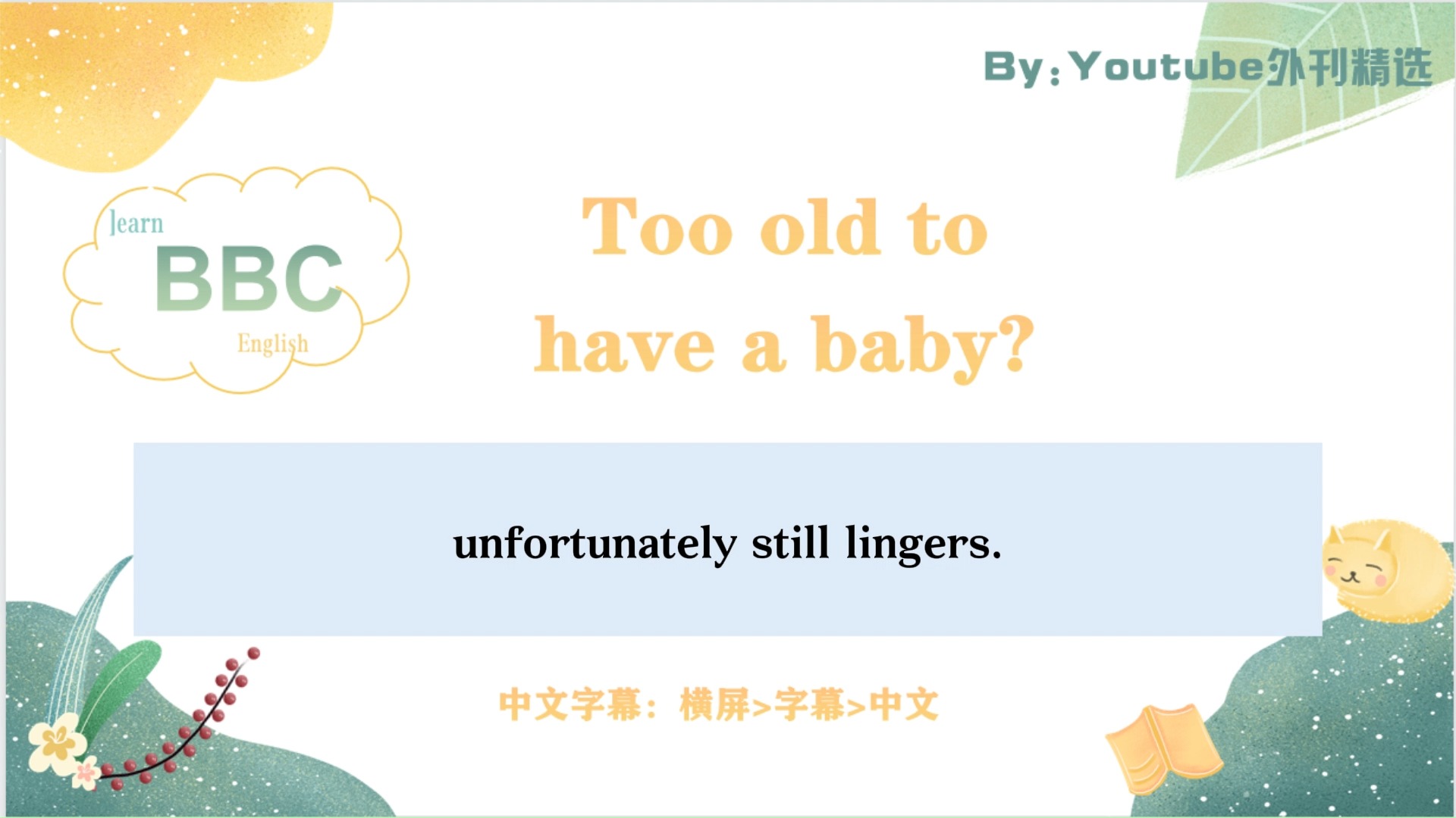 【BBC六分钟英语】Too old to have a baby? 太老了就不能生孩子?哔哩哔哩bilibili