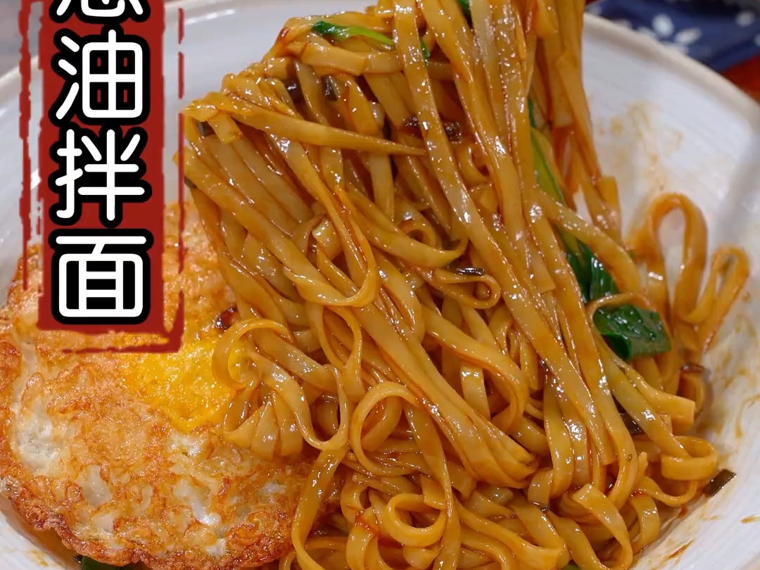 孩子的早餐就做这个葱油拌面,早起5分钟就能搞定,孩子爱吃又营养16