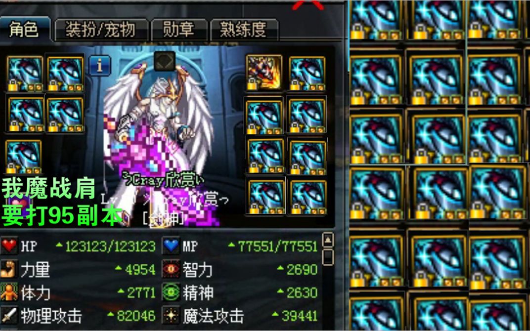 dnf:我魔战肩还能再战 95版本团长 放我