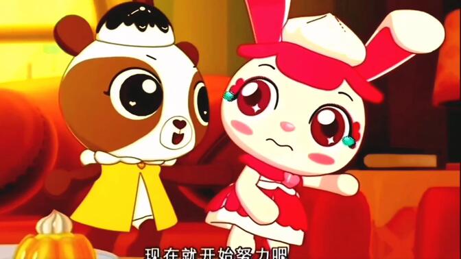 【幻变精灵之蛋糕甜心|慕斯比比×摩卡奇奇】