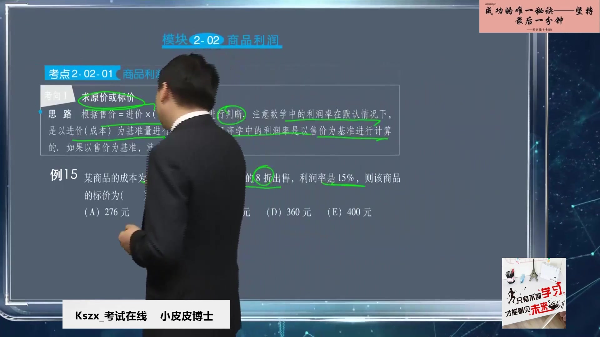 [图]23考研\管综\陈剑——陈剑高分指南