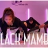 aespa《Black Mamba》宣美编舞师团队COVER