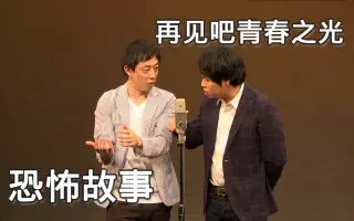 日本漫才 搜索结果 哔哩哔哩 Bilibili