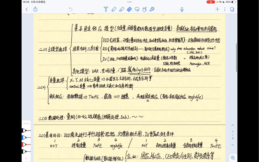 经济学计量实证小白必看——如何选择合适的计量模型哔哩哔哩bilibili