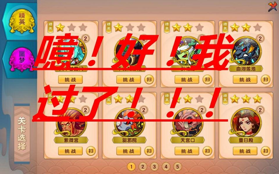 【造梦西游5】【b站首通】32w低战幻变无复活过精英房日兔   噫!好!