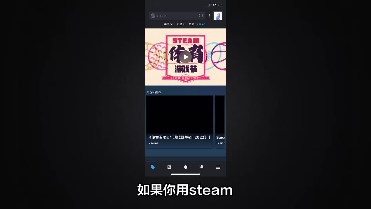 超详细steam手机版下载教程来啦!!!下载慢下载不了看这里哔哩哔哩bilibili