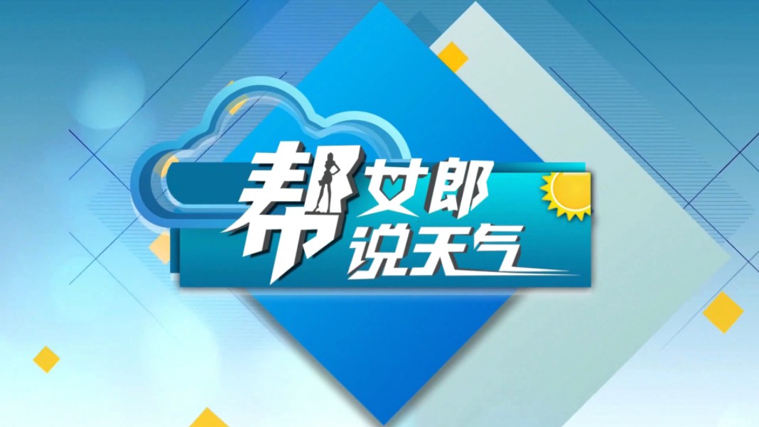 2024年11月15日,湖北天气预报哔哩哔哩bilibili