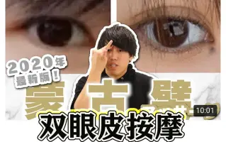 最も共有された 蒙古襞 画像 1275 蒙古襞 画像 Zolamonger