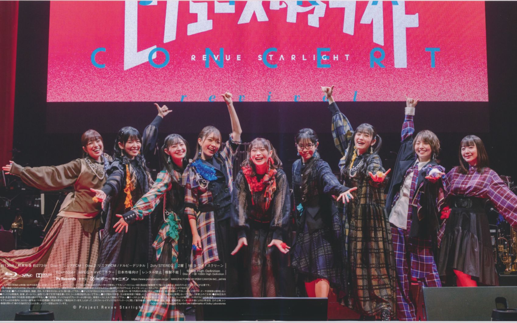 [图][分P] 劇場版 少女☆歌劇 Revue Starlight Orchestra Concert revival_2023.7.26 Release