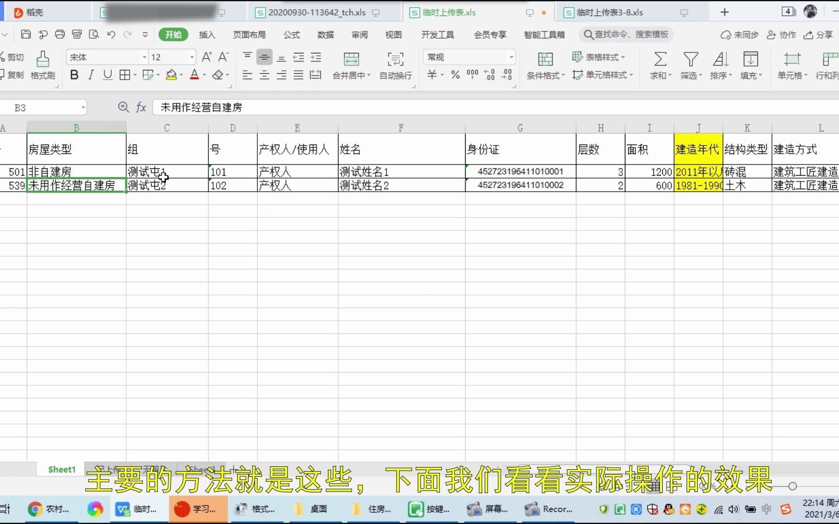 使用按键精灵自动填写网页表单,一边喝茶一边录数据哔哩哔哩bilibili