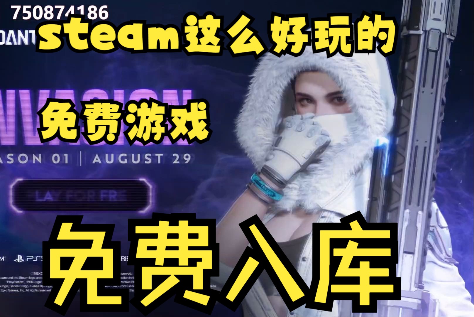 steam免费游戏,直接入库!!!!!!哔哩哔哩bilibili手游情报