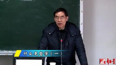 [图]【邓晓芒】什么是哲学