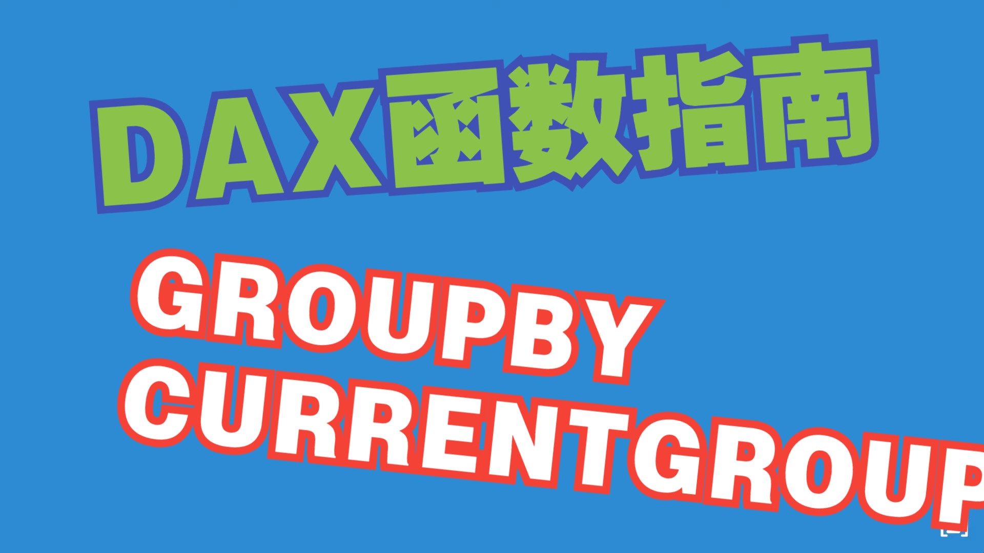 groupby,currentgroup