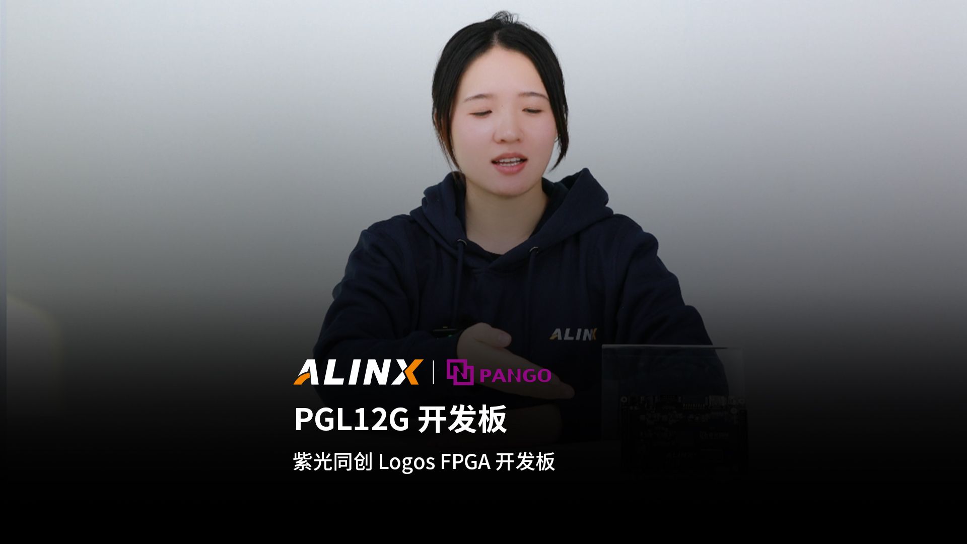 【新品发布】国产紫光同创 Logos 系列 FPGA 开发板PGL12G