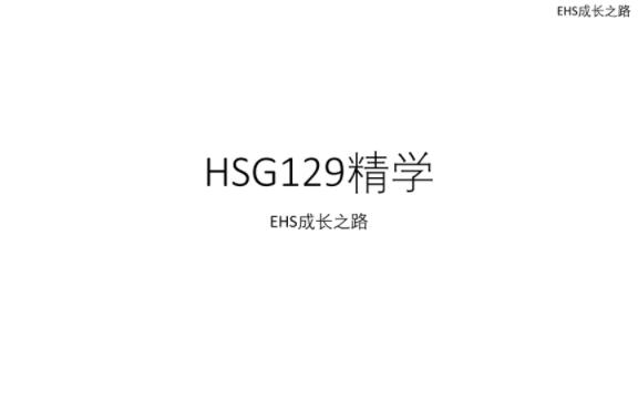 专业英语HSG129精学 P2哔哩哔哩bilibili