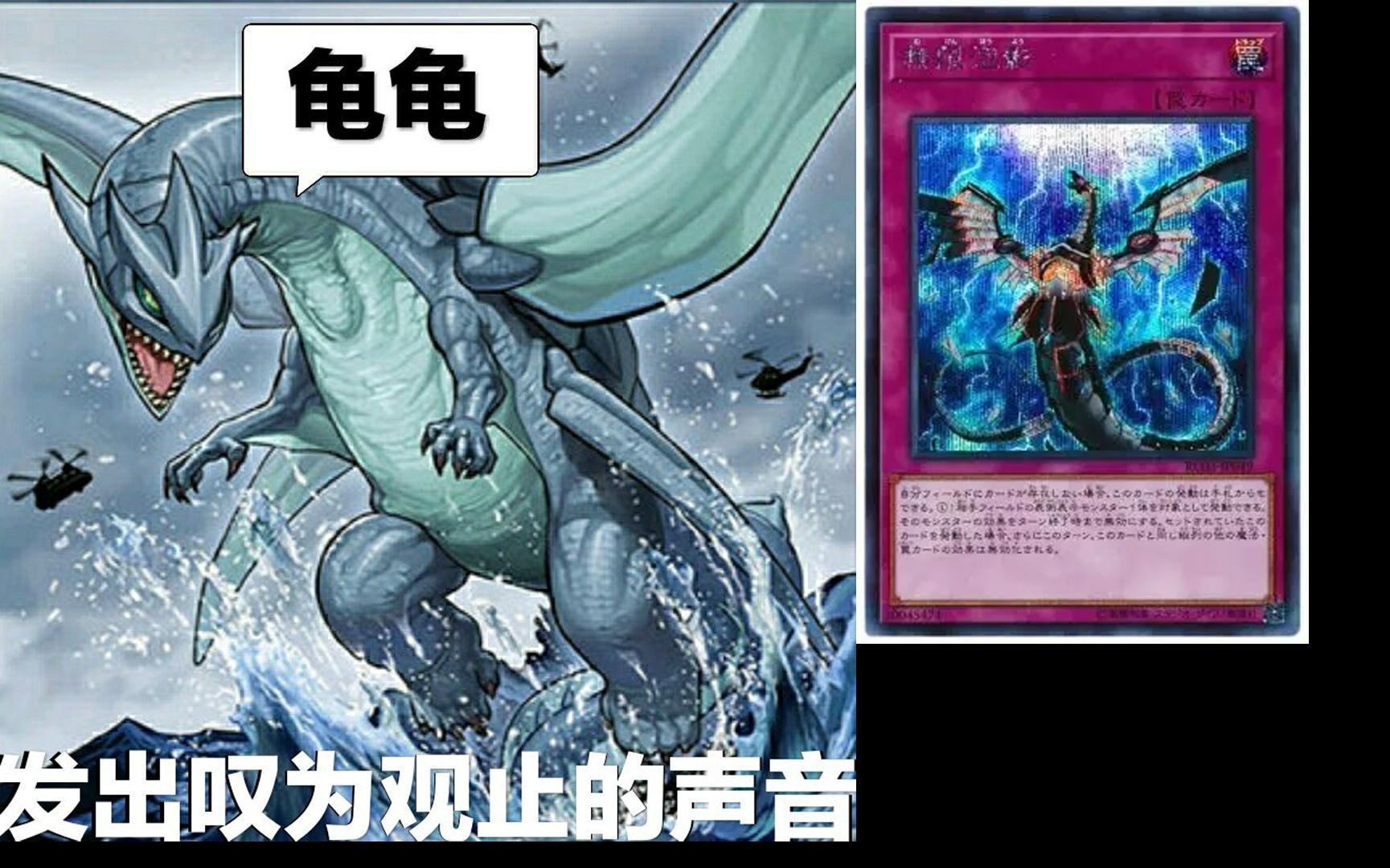 游戏王md:海龟坏兽的正确用法?