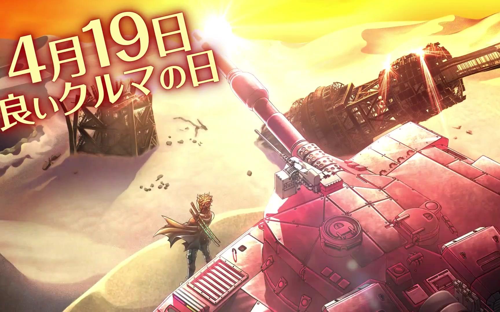 [图]『METAL MAX Xeno』(メタルマックスゼノ) 3rd Trailer