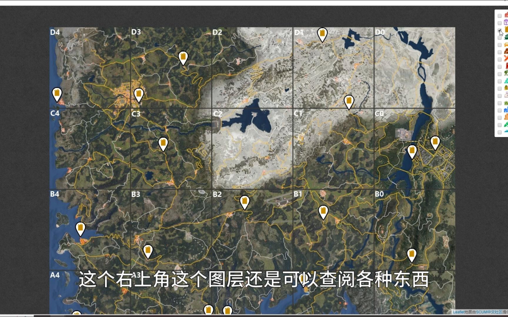 scum萌新必备高清可查阅地图