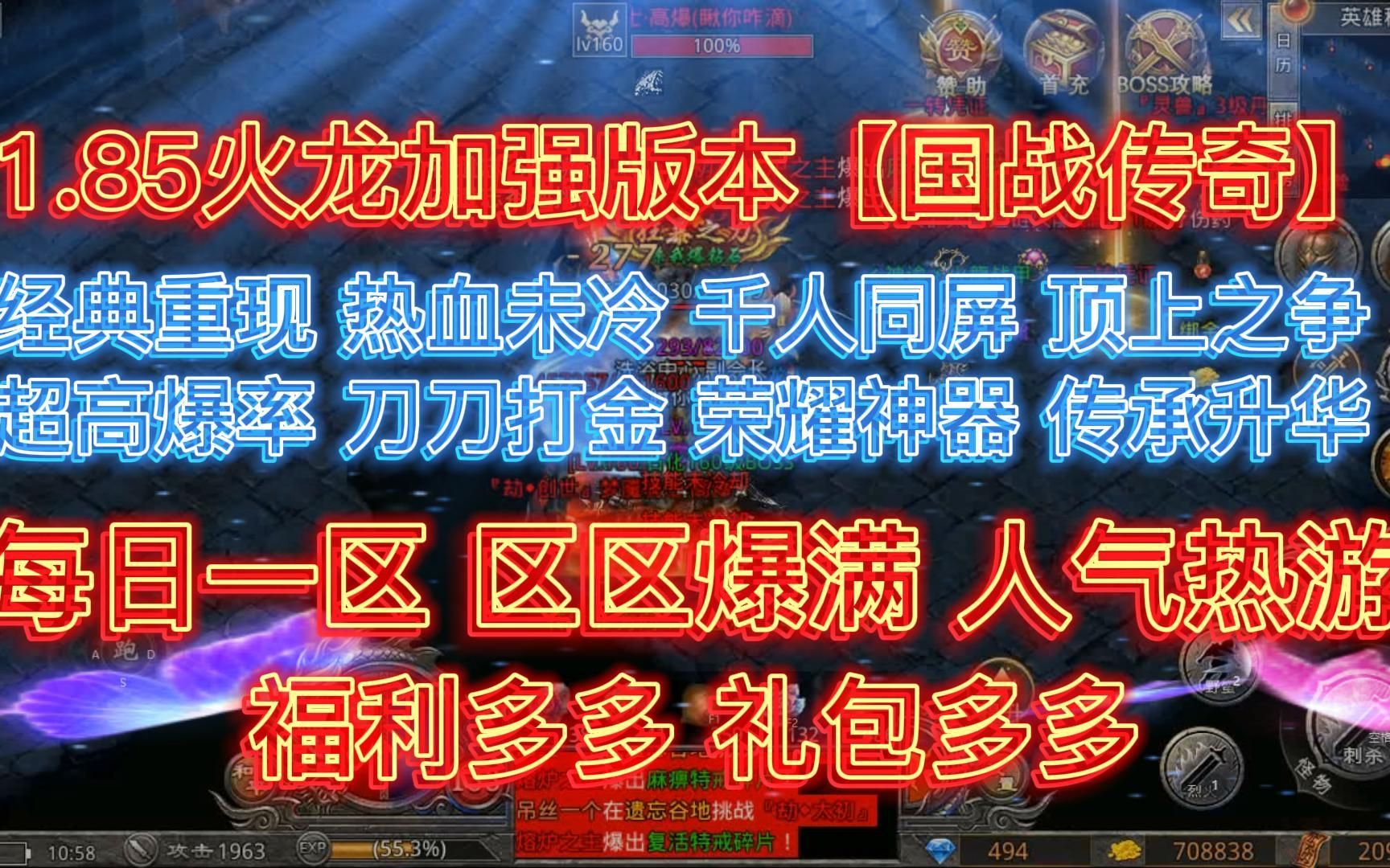 热血传奇:1.85火龙加强版三职业版本礼包兑换码激活码邀请码内部福利哔哩哔哩bilibili热血传奇