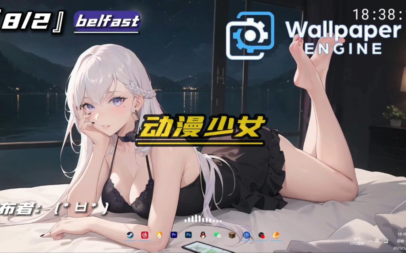 【Wallpaper Engine】动漫少女类壁纸推荐!哔哩哔哩bilibili