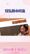 "40多岁职场新力量：南京中医药大学中医博士妈妈的故事"