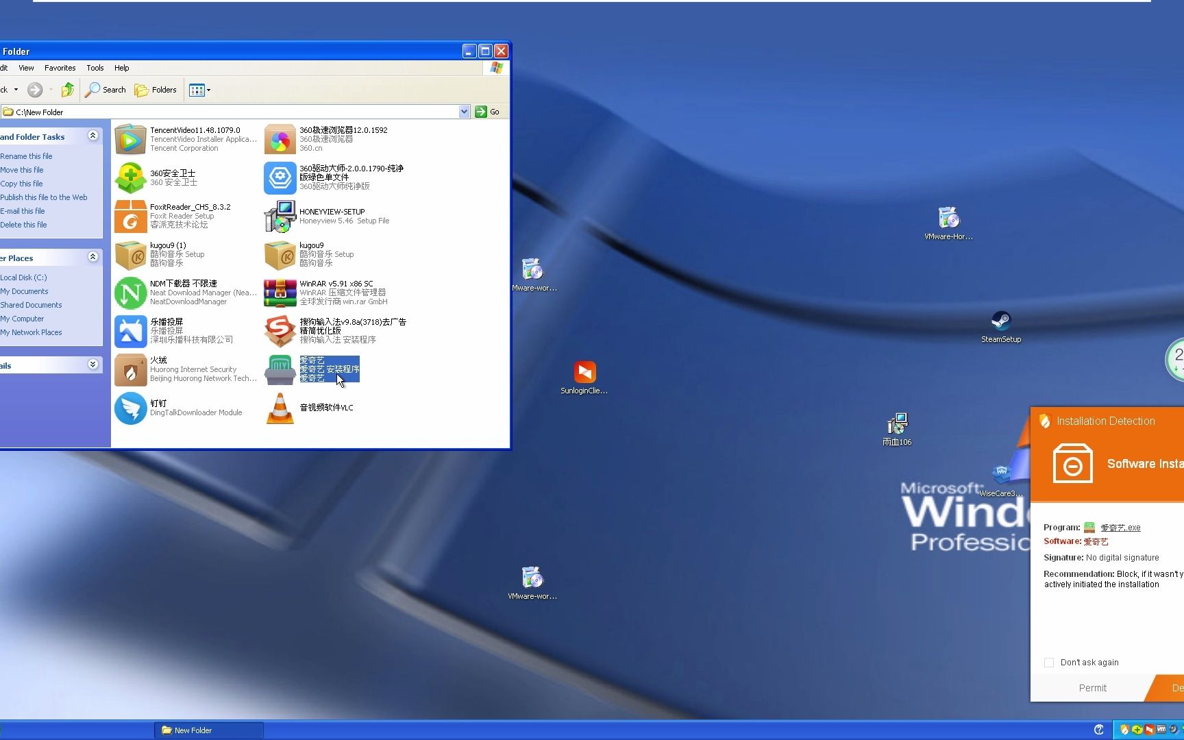 Windows XP Professional x64 Edition安装爱奇艺哔哩哔哩bilibili