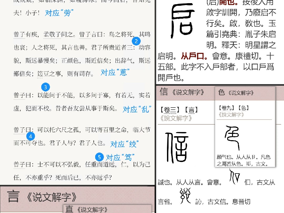 启字是开.户+口.开字是开的简化.开枝散叶,相关成语,门户之见.靠嘴表达见解.而学问如水,如人饮水,冷暖自知.哔哩哔哩bilibili