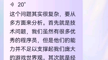 [图]我说出了网易MC玩家的心声