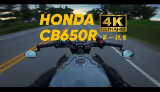 Tải video: 【Honda】本田 CB650R | 4K纯享