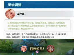 无限复活的公孙离，你们爱了吗？