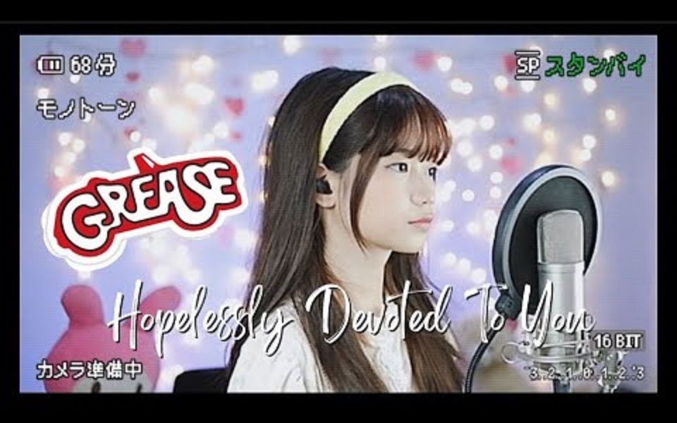 [图]超好听的经典英文歌！《Hopelessly Devoted to You》