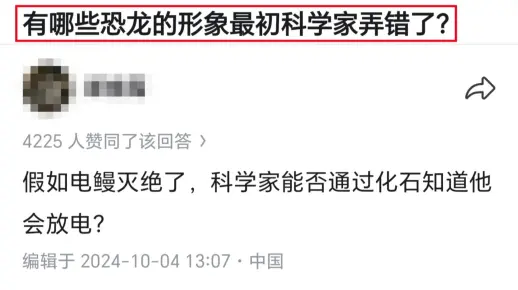 科学家弄错了哪些恐龙的形象?_哔哩哔哩_bilibili