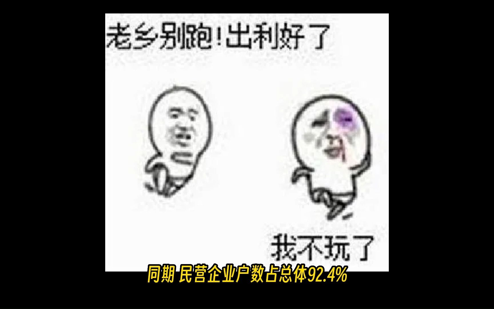 “把民营企业家当做自己人”后,北京五环产业园被通知一周内搬离哔哩哔哩bilibili