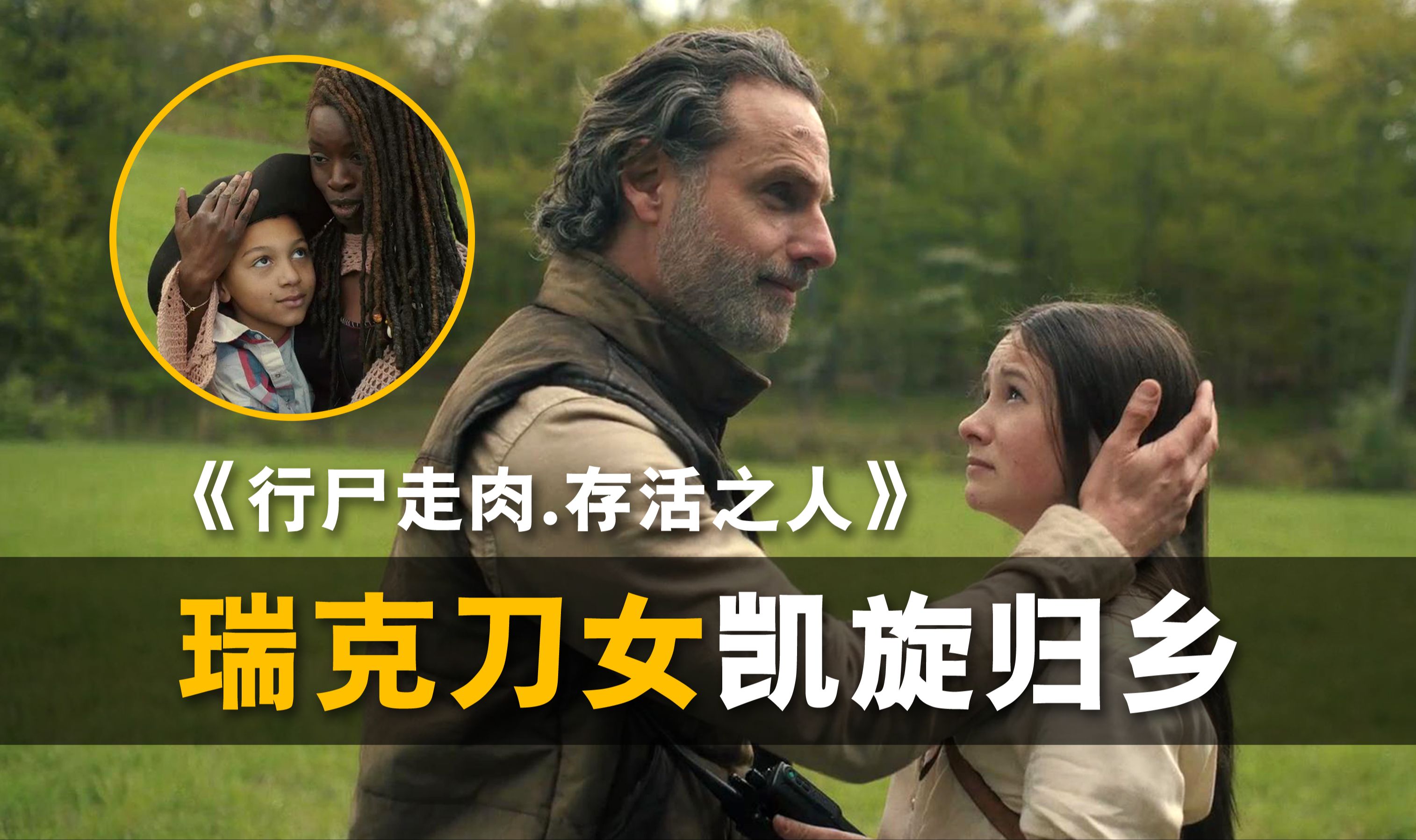 瑞克斩杀领袖米琼恩颠覆共和军,反末世霸权英雄荣归故里【行尸走肉.