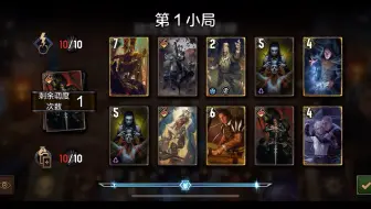 【昆特3:狂赌】抓到野生猎龙北 必须狠狠制裁狠狠暴杀！打北方最喜欢不忠罗契这张牌了