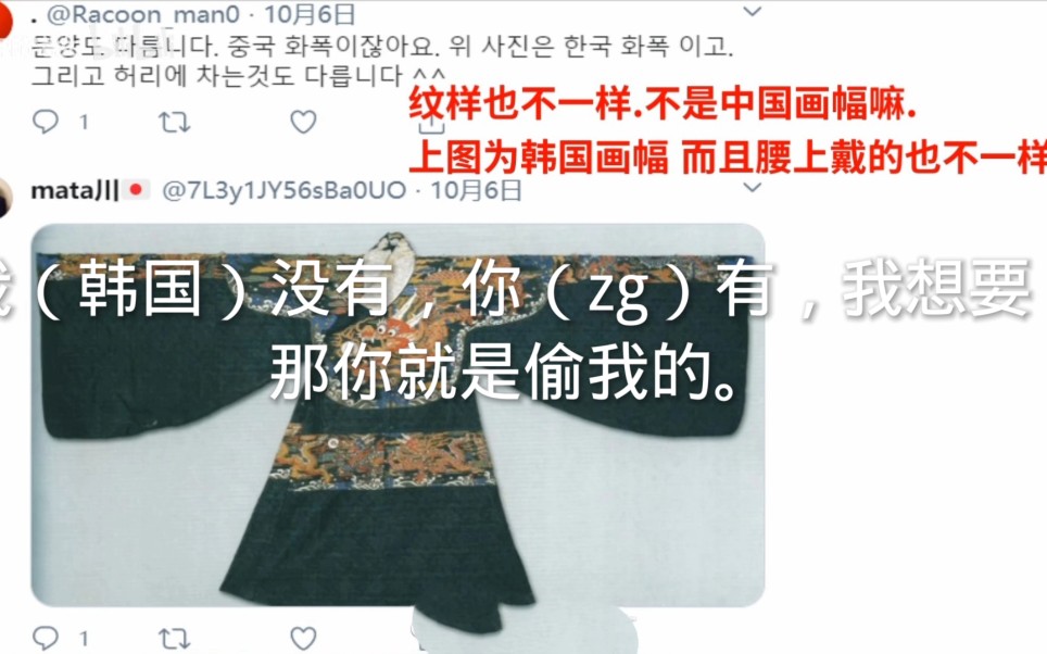 [图]某韩厉害了将中国明朝汉服归纳为韩国服饰，将中国文物图案说成是韩国图案，现在就连中国的文物都是韩国的（宇宙双标国）。