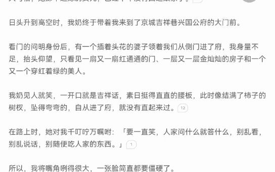 春花楼记后续哔哩哔哩bilibili