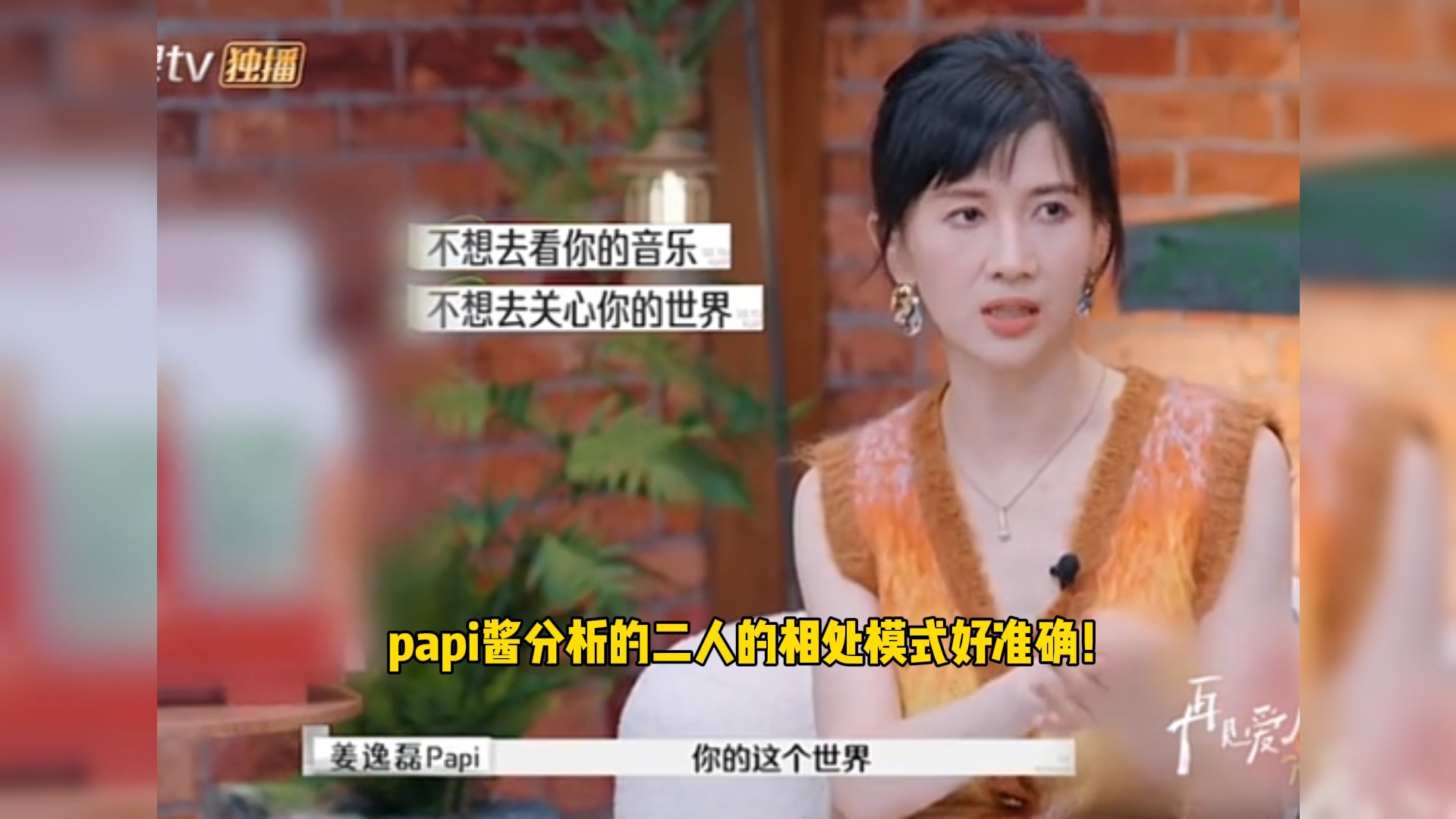 麦琳指责李行亮不关心自己的情绪,papi酱锐评:她对李行亮是论迹不论心,自己对李行亮却是论心不论迹哔哩哔哩bilibili