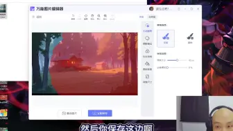 万能图片编辑器