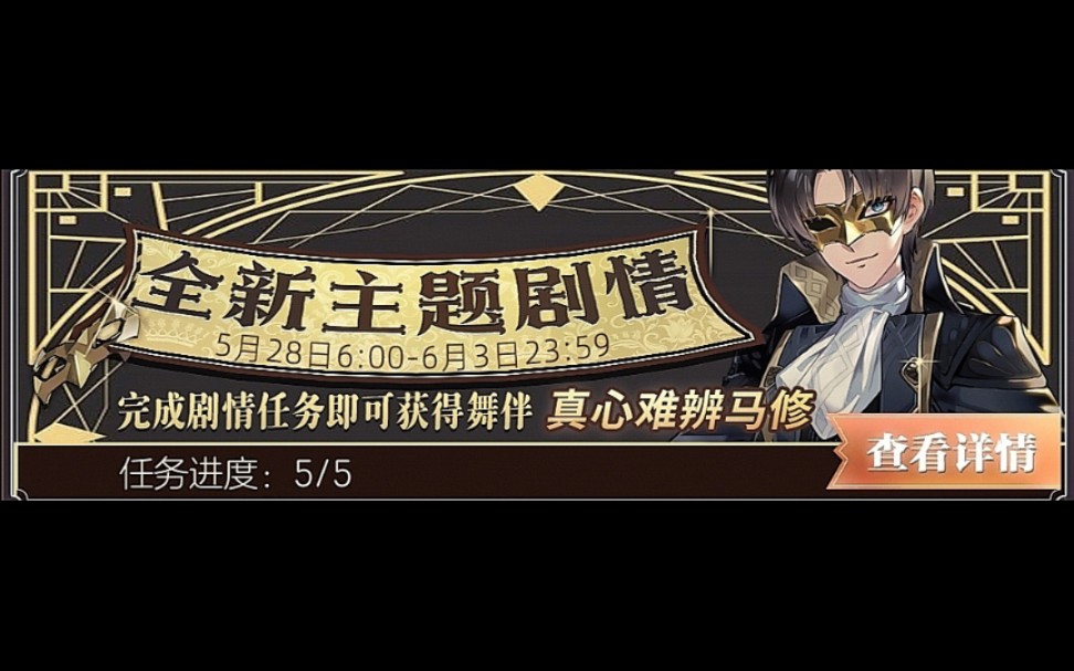 螺旋圆舞曲真心难辨马修