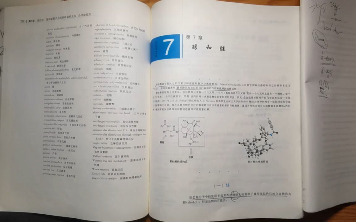 和化竞小白一起读邢大本(第七章)哔哩哔哩bilibili