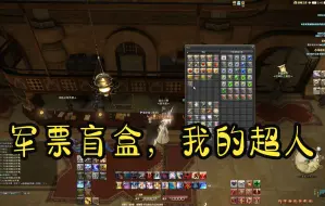 Download Video: 【FF14】一秒钟赚了一千万