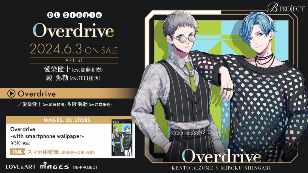 bproject 爱染健十&殿 弥勒 Overdrive 试听哔哩哔哩bilibili